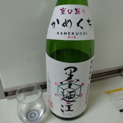 宮城県の酒