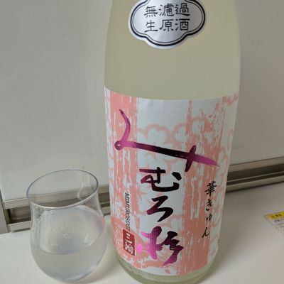 みむろ杉のレビュー by_ひ よ