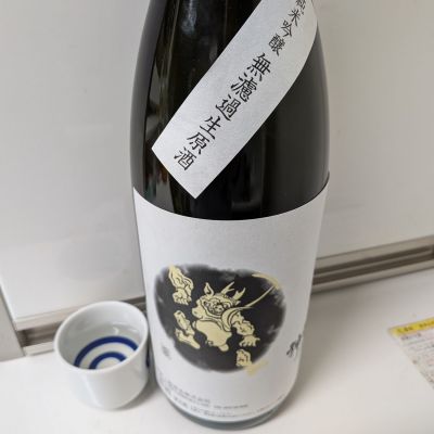 神雷のレビュー by_ひ よ