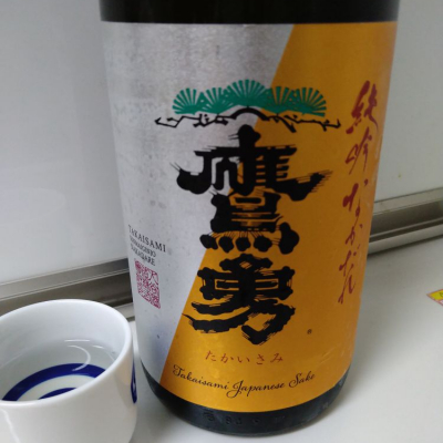 鳥取県の酒