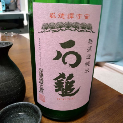 愛媛県の酒