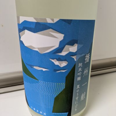 兵庫県の酒