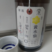 荷札酒