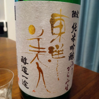 山口県の酒