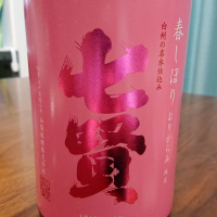 
            七賢_
            ひ よさん