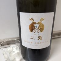 二兎