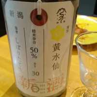 
            荷札酒_
            ひ よさん