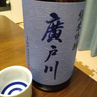 
            廣戸川_
            ひ よさん