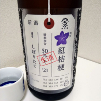 
            荷札酒_
            ひ よさん
