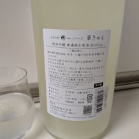 みむろ杉のレビュー by_ひ よ