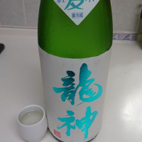 群馬県の酒