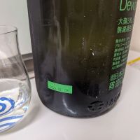 Ohmine (大嶺)のレビュー by_ひ よ