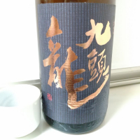 
            九頭龍_
            ひ よさん