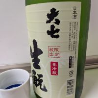 大七のレビュー by_ひ よ