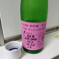 秋田県の酒