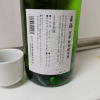 来福のレビュー by_ひ よ