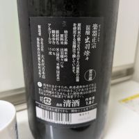 楽器正宗のレビュー by_ひ よ