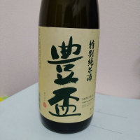 青森県の酒