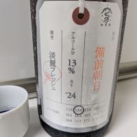 荷札酒