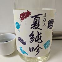 
            文佳人_
            ひ よさん