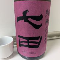 七田