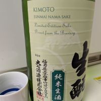 大七のレビュー by_ひ よ