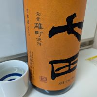 七田のレビュー by_ひ よ