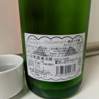 尾瀬の雪どけのレビュー by_ひ よ