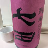 七田