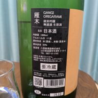 雁木のレビュー by_ひ よ