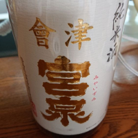 
            会津宮泉_
            ひ よさん