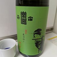 楽器正宗