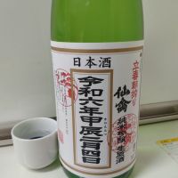 
            仙禽_
            ひ よさん