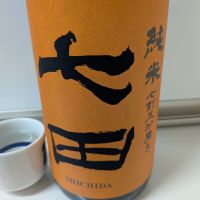 七田のレビュー by_ひ よ