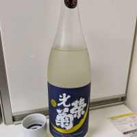 光栄菊のレビュー by_ひ よ