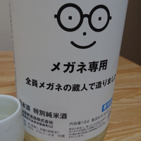 
            メガネ専用_
            ひ よさん