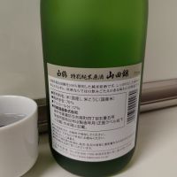 白鶴のレビュー by_ひ よ