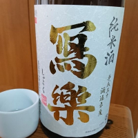 
            写楽（冩樂）_
            ひ よさん