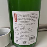 土佐しらぎくのレビュー by_ひ よ