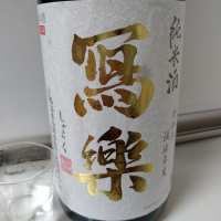 
            写楽（冩樂）_
            ひ よさん
