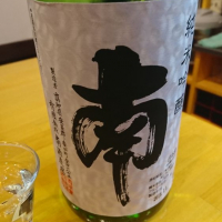 
            南_
            ひ よさん