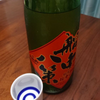 
            船中八策_
            ひ よさん