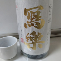 
            写楽（冩樂）_
            ひ よさん