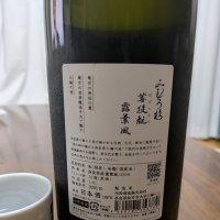 みむろ杉のレビュー by_ひ よ