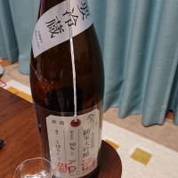 荷札酒のレビュー by_ひ よ