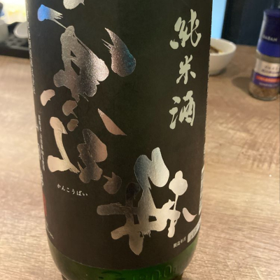 三重県の酒