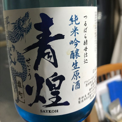 山梨県の酒