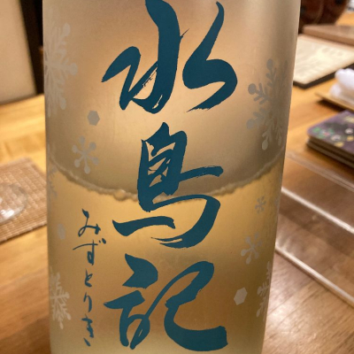 宮城県の酒