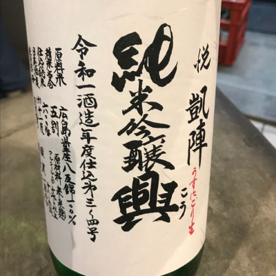 香川県の酒