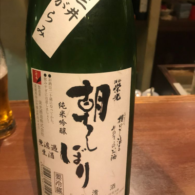 愛媛県の酒